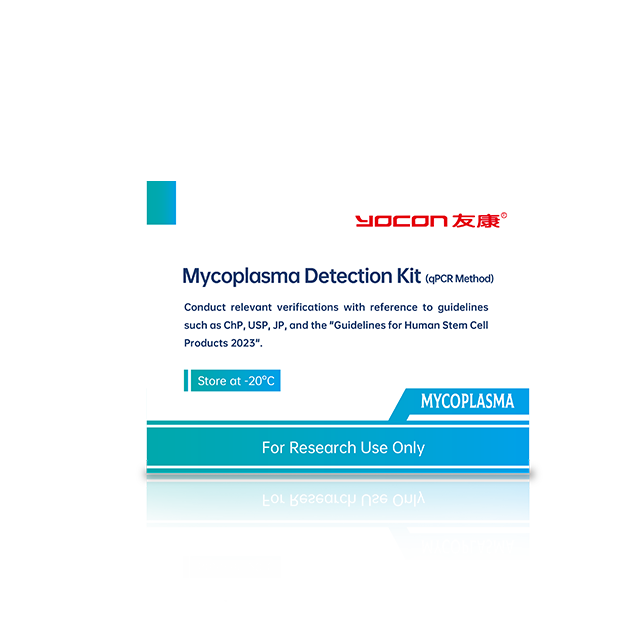 Комплект для обнаружения микоплазмы (метод QPCR)